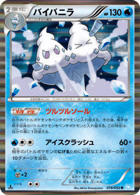 Vanilluxe