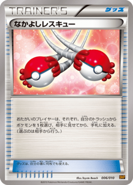 Buddy Rescue