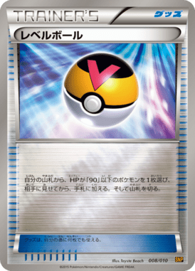 Level Ball