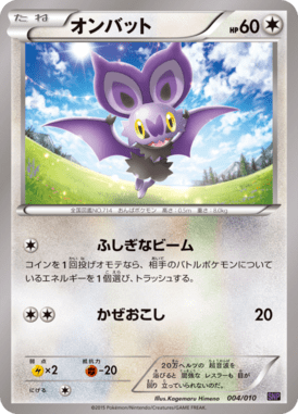 Noibat