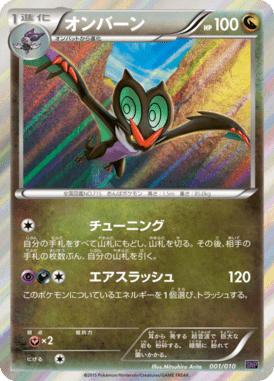 Noivern
