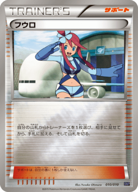 Skyla