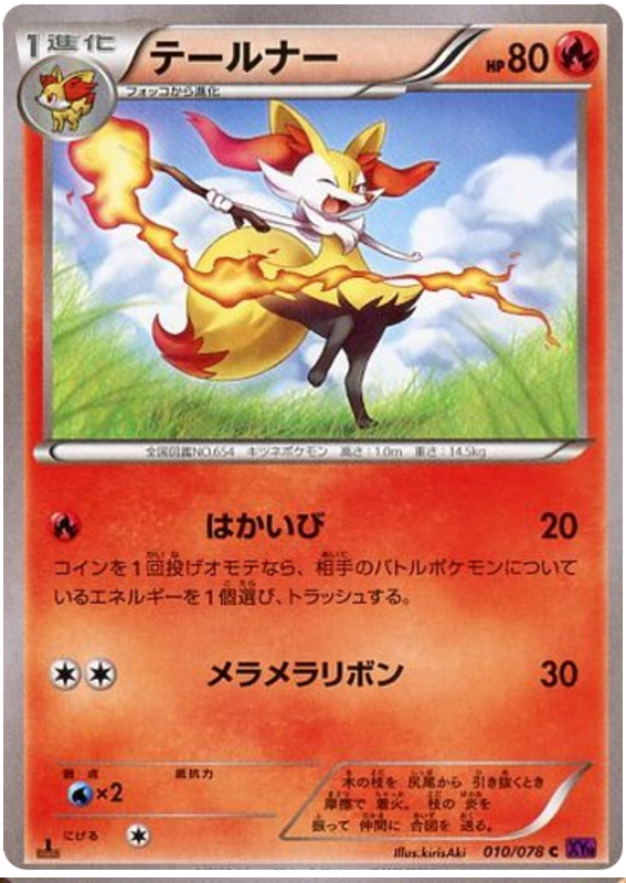 Braixen