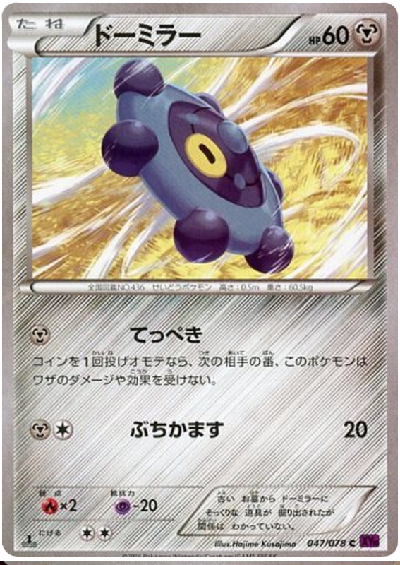 Bronzor