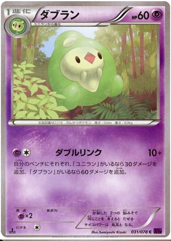 Duosion