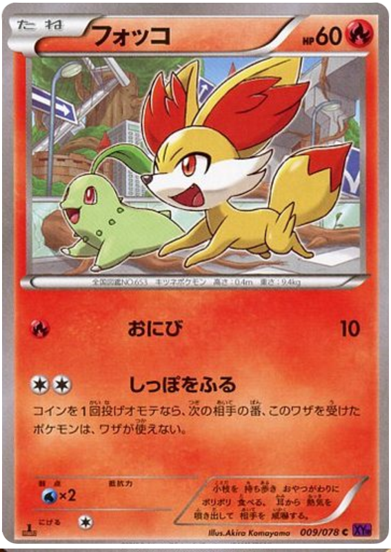 Fennekin