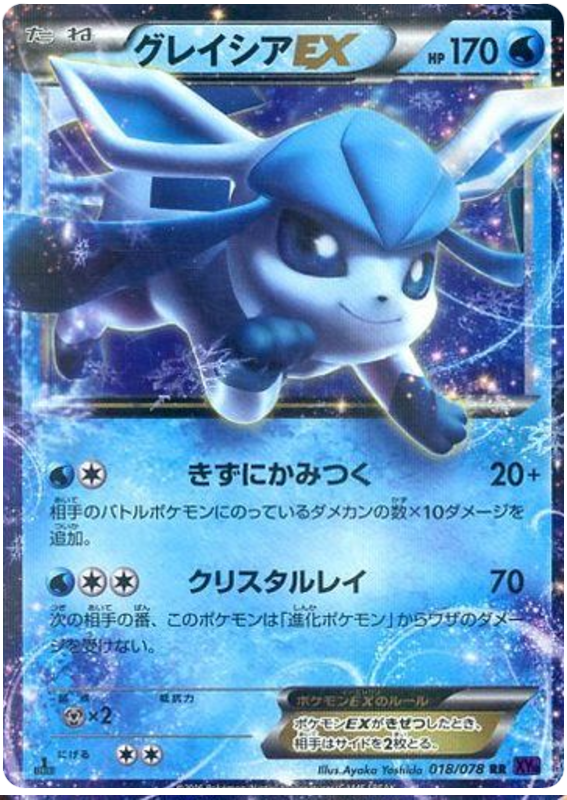 Glaceon EX