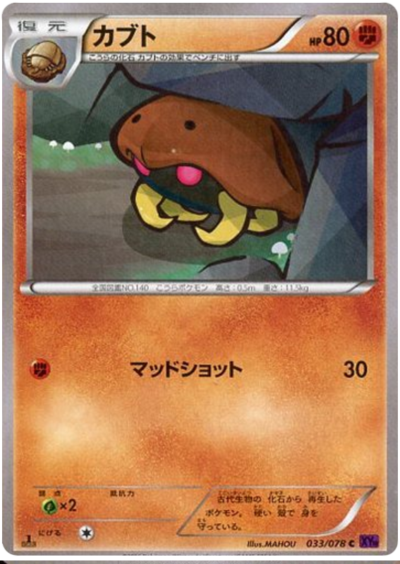 Kabuto