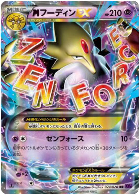 M Alakazam EX