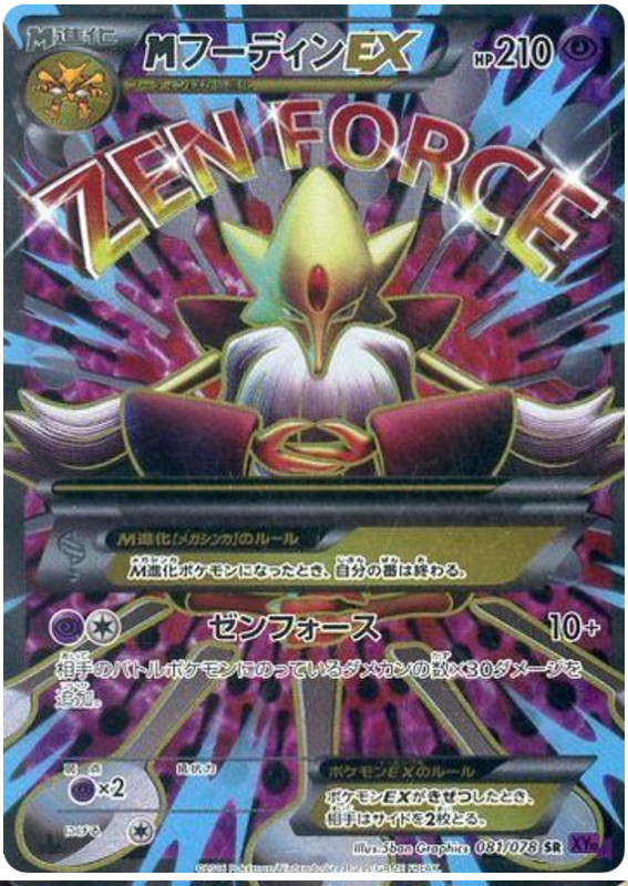 M Alakazam EX