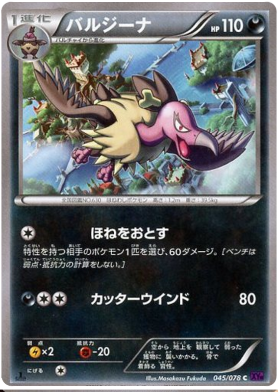 Mandibuzz