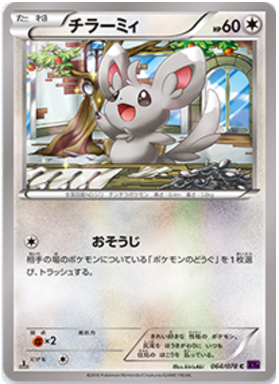 Minccino
