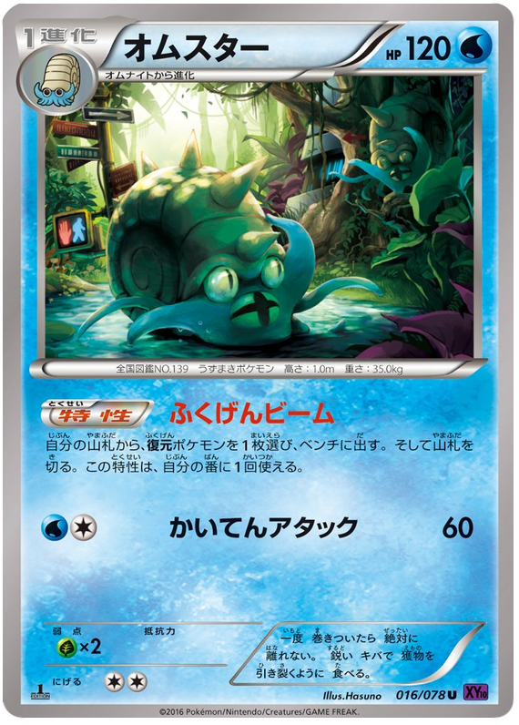 Omastar