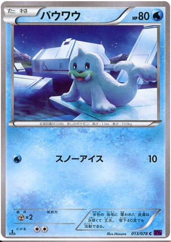 Seel