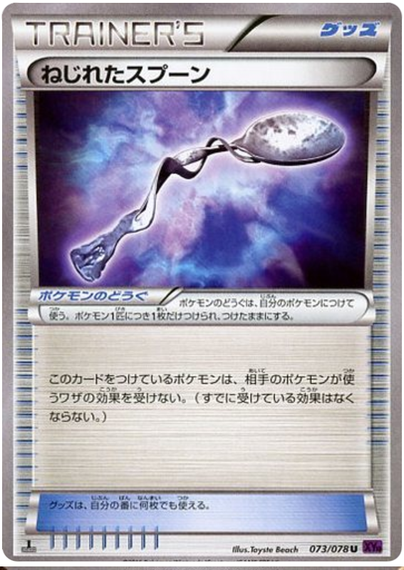 Twisted Spoon
