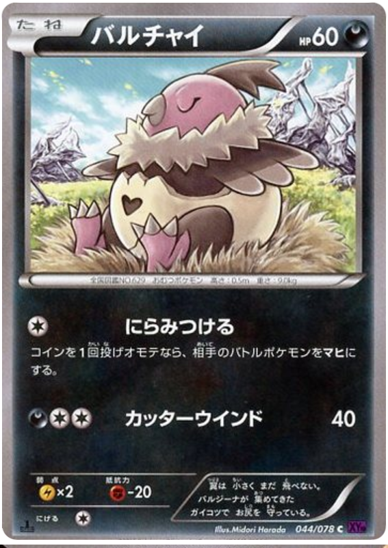Vullaby