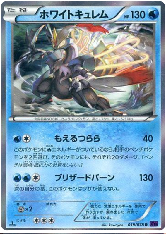 White Kyurem