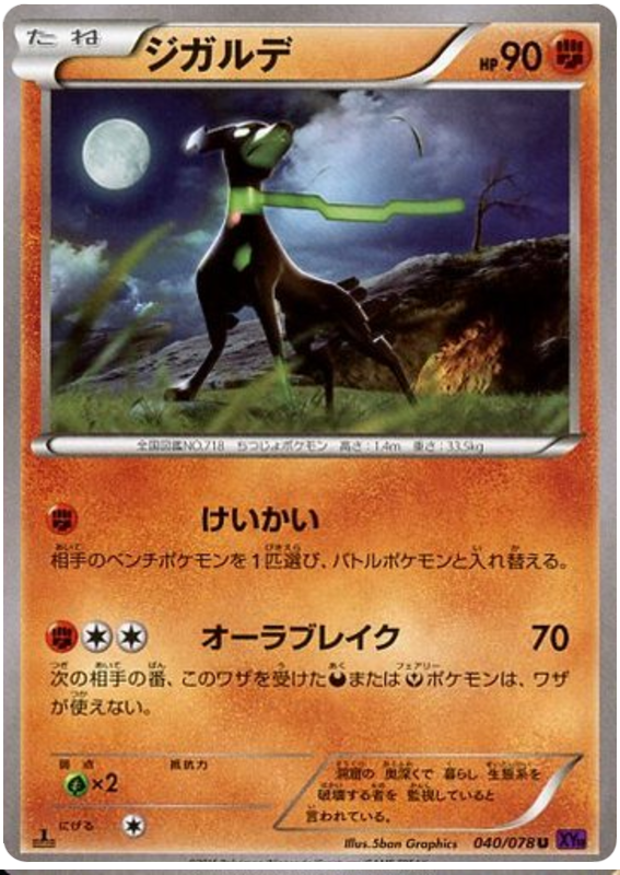 Zygarde