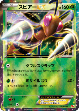 Beedrill EX