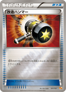 Enhanced Hammer
