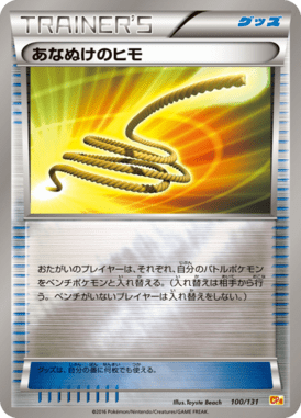 Escape Rope