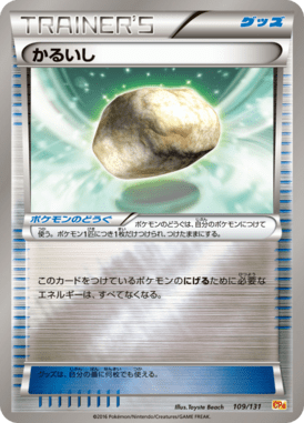 Float Stone