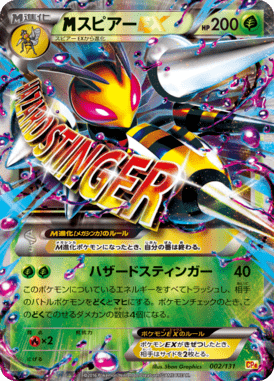 M Beedrill EX