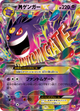 M Gengar EX