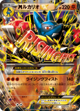 M Lucario EX