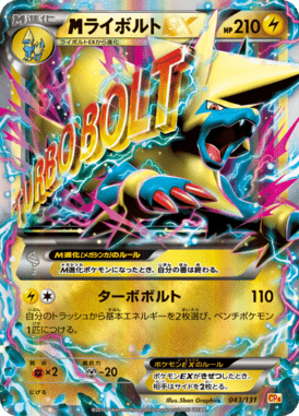 M Manectric EX