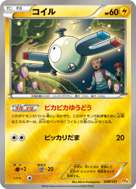 Magnemite