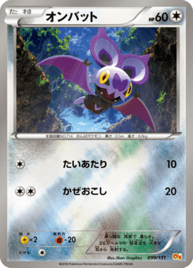 Noibat