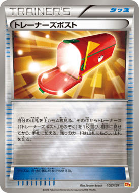 Trainers' Mail