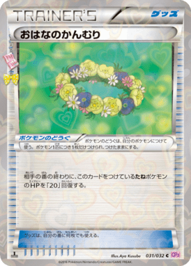 Crown of Flowers