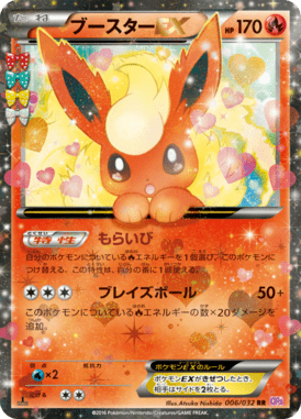 Flareon EX