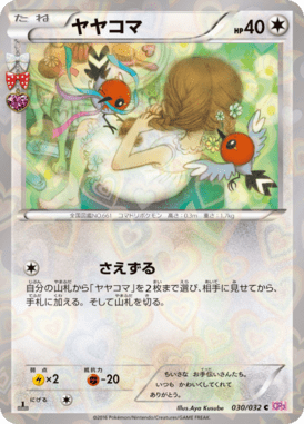 Fletchling