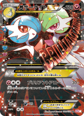 M Gardevoir EX
