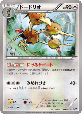 Dodrio