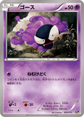 Ghastly