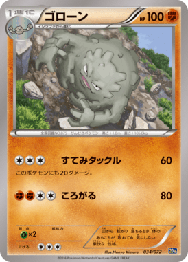 Graveler