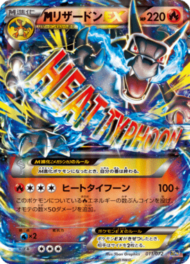 M Charizard EX