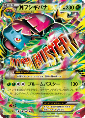 M Venusaur EX