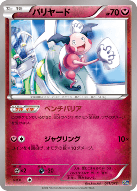 Mr Mime