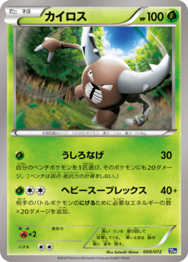 Pinsir