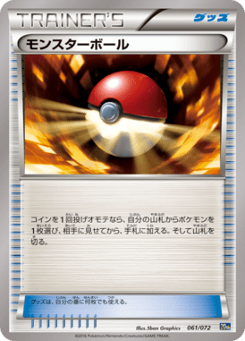 Pokeball