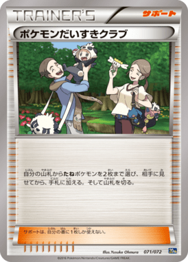 Pokemon Fan Club