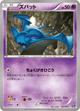 Zubat