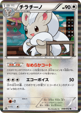Cinccino
