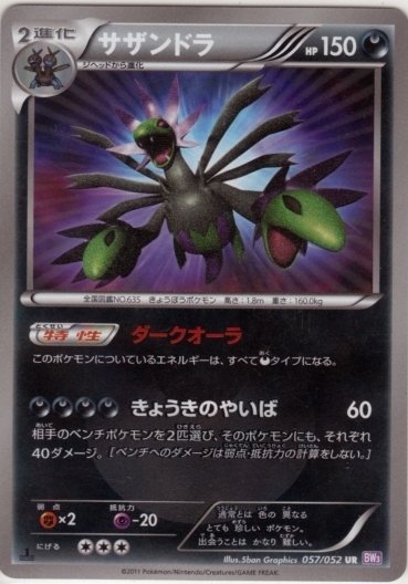Hydreigon