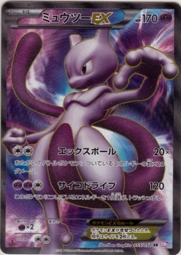 Mewtwo EX